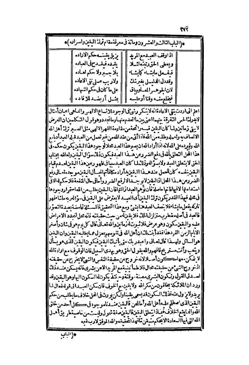 futmak.com - Page 272 - from part Two of the second Boulaq edition